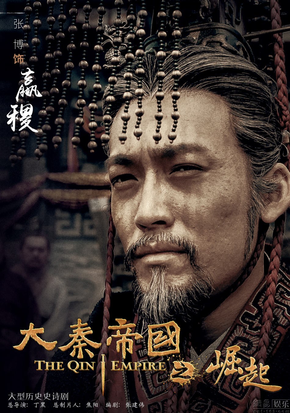单人-特写-嬴稷